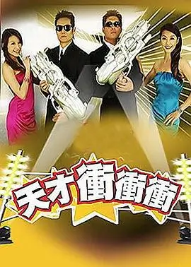 热带旅行团