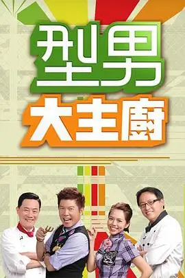 水果音乐节